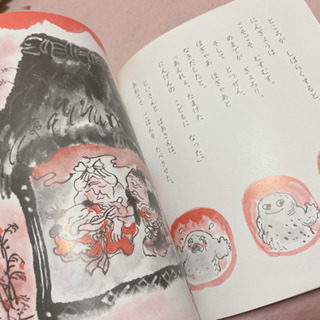 絵本　ちからたろうの画像