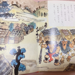 絵本　ちからたろうの画像
