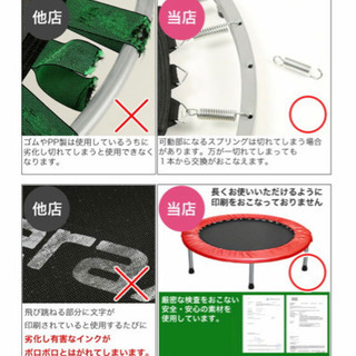 トランポリン  の画像