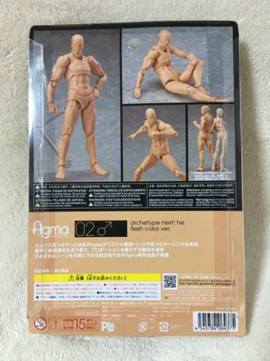 [デッサン用人形]figma archetype next:she&he flesh color ver.