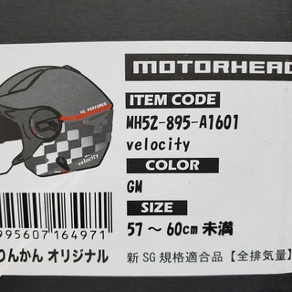 バイクヘルメット男性用２りんかんオリジナルMOTORHEAD、サ...