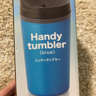 ハンディタンブラー