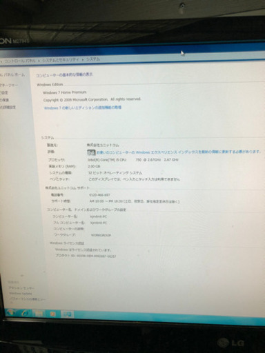 【部品取りも可】LESANCE DT UNITCOM製