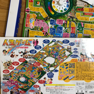 人生ゲーム　の画像