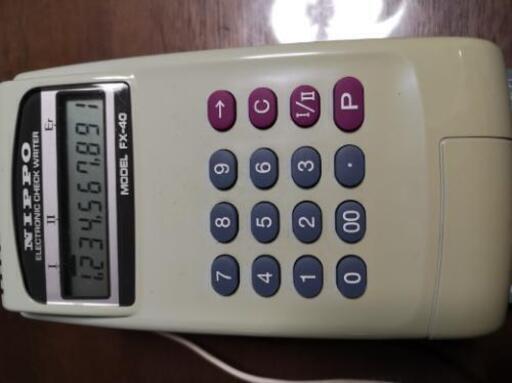 半額にします。事務用品、小切手等を打つ機械です。