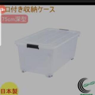 お渡し決定 衣装ケース