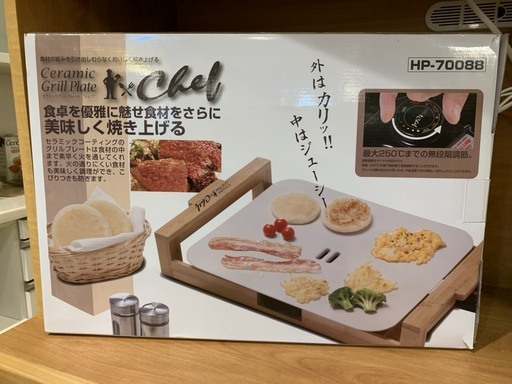 中古品　トレードワン　セラミックグリルプレート