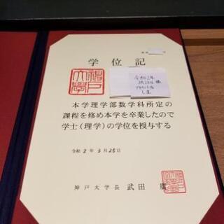 数学のオンライン指導承ります。の画像