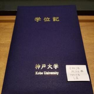 数学のオンライン指導承ります。の画像