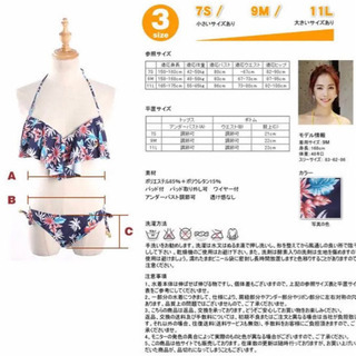 花柄 水着  キュロット  フレアビキニ  レディース  ヤシ柄  セパレート 3点セット Mサイズの画像