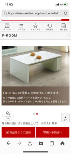 購入後1ヶ月です。