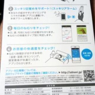 【新品★未使用】オムロン★眠り時間計【スマホと連動】の画像