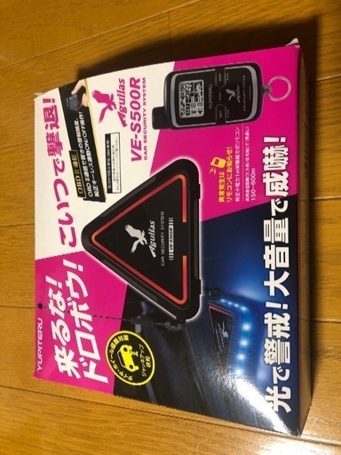 セキリティー
