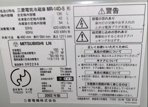 冷蔵庫　配達あり❗️