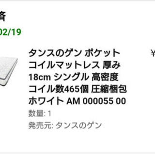 【3日間限定】マットレス シングル【故障品】の画像