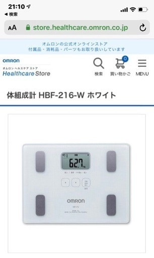 交渉中☆ オムロン体重計体組成計