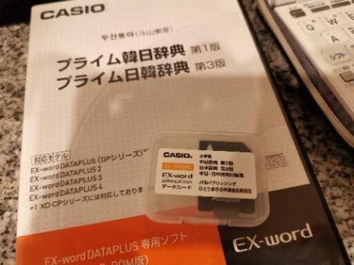 [学生無料] 電子辞書 XD-GF9800 中国語のSDカード、韓国語のCD付属