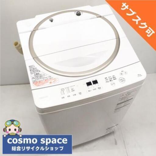 中古 全自動洗濯機 東芝 マジックドラム 10.0kg AW-10SD5 2016年製造 グランホワイト 大容量 6ヶ月保証付き