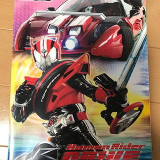 【ノート】【自由帳】仮面ライダードライブ