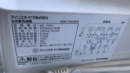 冷蔵庫　電子レンジ　洗濯機　まとめて