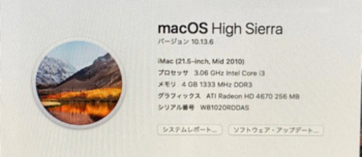 iMac デスクトップ　パソコン