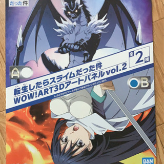 転生したらスライムだった件　アートパネル　B