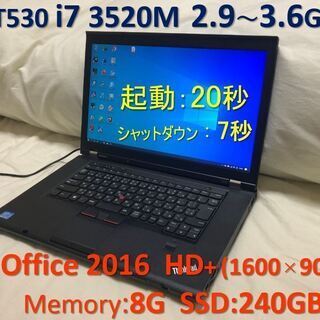 【商談中】 Lenovo T530 i7 2.9~3.6GHz SSD:240G Mem:8G Office 2016 1600×900