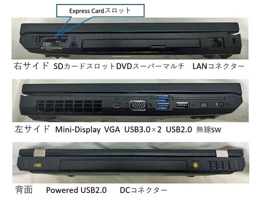 【商談中】 Lenovo T530 i7 2.9~3.6GHz SSD:240G Mem:8G Office 2016 1600×900