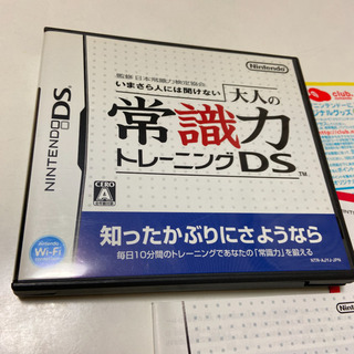 中古　いまさら人に聞けない常識力　ゲーム　ソフト