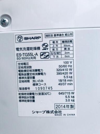 212番 SHARP✨電気洗濯乾燥機✨ES-TG55L-A‼️