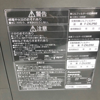 パナソニック F-VC70XL 加湿空気清浄機 ナノイー ウィルス対策