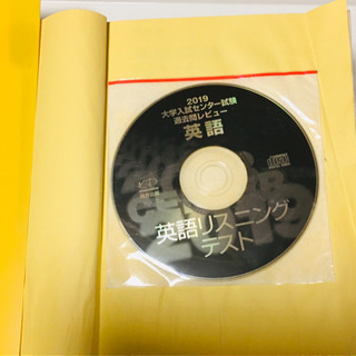 未使用 河合塾  2019 センター試験 過去問レビュー 英語の画像