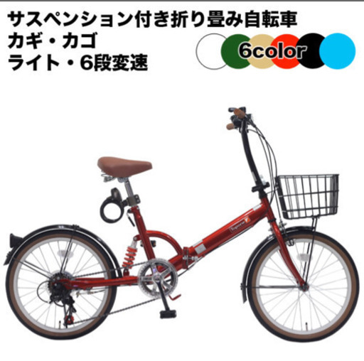 折り畳み自転車　20インチ　（ブラック）