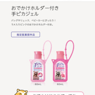 テピカジェル
