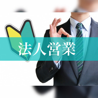 未経験大歓迎/鹿児島本社JASDAQ上場企業/転勤ナシ/年間休日...