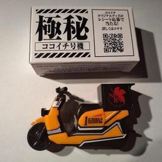 CoCo壱番屋×エヴァンゲリオン ココイチ号機