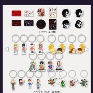 L'Arc〜en〜Ciel ガチャ、グッズまとめ ラルク MMXXツアーのグッズ(ガチャ)交換 (ハルカ) 幸手の交換