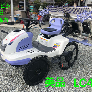 ★極美品★田植え機★田植機★ミツビシ★LC40★