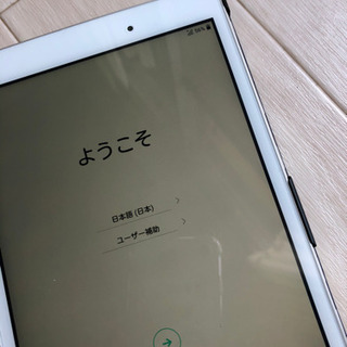 タブレット〔決まりました〕の画像