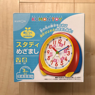 【終了】★新品未使用★ くもん スタディめざまし 目覚まし時計 