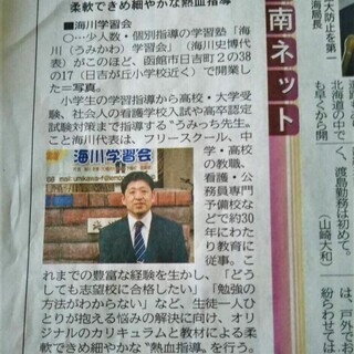 2025年度 少人数・個別指導の「海川学習会」　高校・大学・看護学校受験・不登校対応各コース  新規受講生受付中!!!の画像