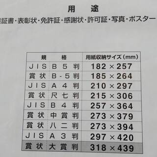 欲しい方にあげます!!　ナカバヤシ賞状額　中古と新品6枚の画像