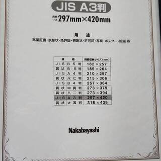 欲しい方にあげます!!　ナカバヤシ賞状額　中古と新品6枚の画像