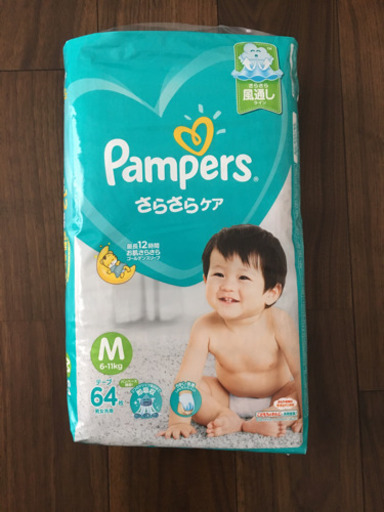 未開封 新品 パンパース おむつ テープM