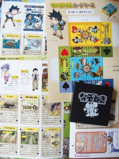 終了　週刊 なぞとき　50冊