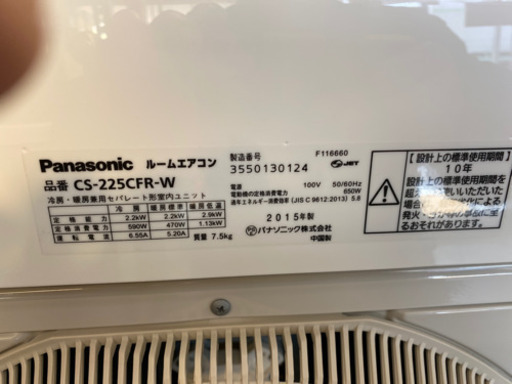エイブイ:パナソニックエアコンCS-225CFR2015年製