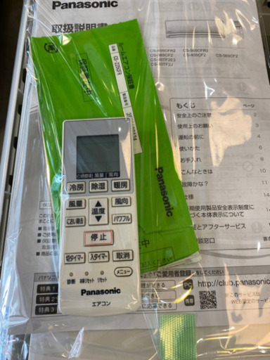 エイブイ:パナソニックエアコンCS-225CFR2015年製