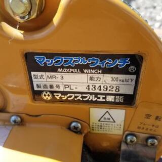ウインチ　マックスプルウインチの画像