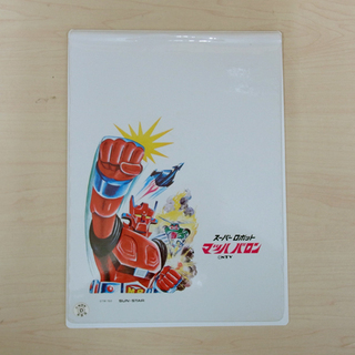  当時物 下敷き スーパーロボット マッハバロン サンスター 1...