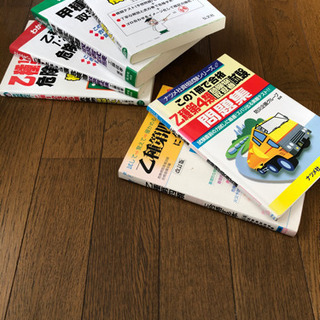 危険物取扱者試験　資格勉強セットの画像